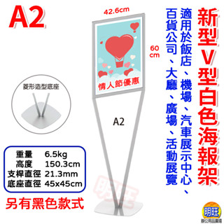 【D17b】A2白色標示牌/不鏽鋼海報架 展示架 指示架 廣告架 告示牌 menu架 菜單架 DM架 告示架 標示牌