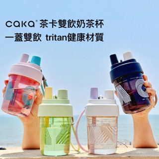 茶卡caka嘟嘟杯Tritan材質珍珠奶茶杯500ml隨行杯便攜水杯夏季女生高顏值咖啡直飲塑膠吸管杯子耐摔耐冷耐熱環保杯