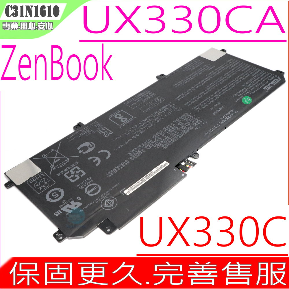 ASUS C31N1610 電池 (原裝) 華碩 UX330 UX330CA-1C UX330CA-FC