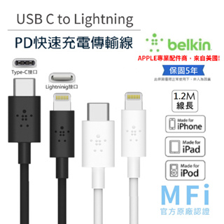 【Belkin】Type-C to Lightning PD快充 BOOST↑CHARGE™原廠傳輸線 MFi認證充電線