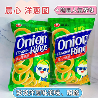 吃貨零食🍭│惜福惜食｜即期良品下殺🔥 韓國 Nongshim 農心 洋蔥圈 原味 人氣零食 80g