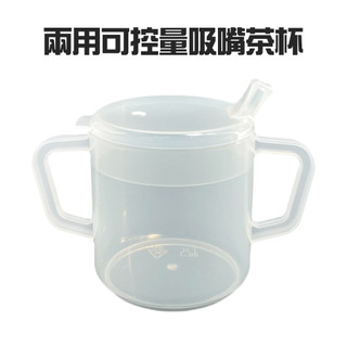 GS MALL 台灣製造 兩用吸嘴透明茶杯 水杯 吸嘴杯 隨行杯 杯子 飲料杯 透明茶杯 透明杯