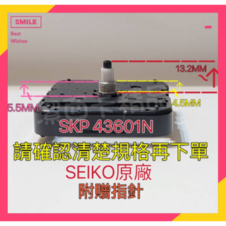 🔥現貨🔥日本音樂鐘用 觸點機芯 附指針 日本 精工 SEIKO 報時鐘用機芯 精準耐用SKP 整點報時功能機芯
