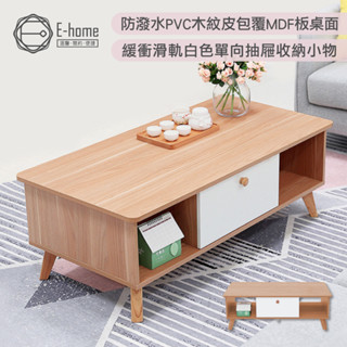 E-home 微風系中抽2開收納實木腳桌面咖啡桌-幅100cm-原木色