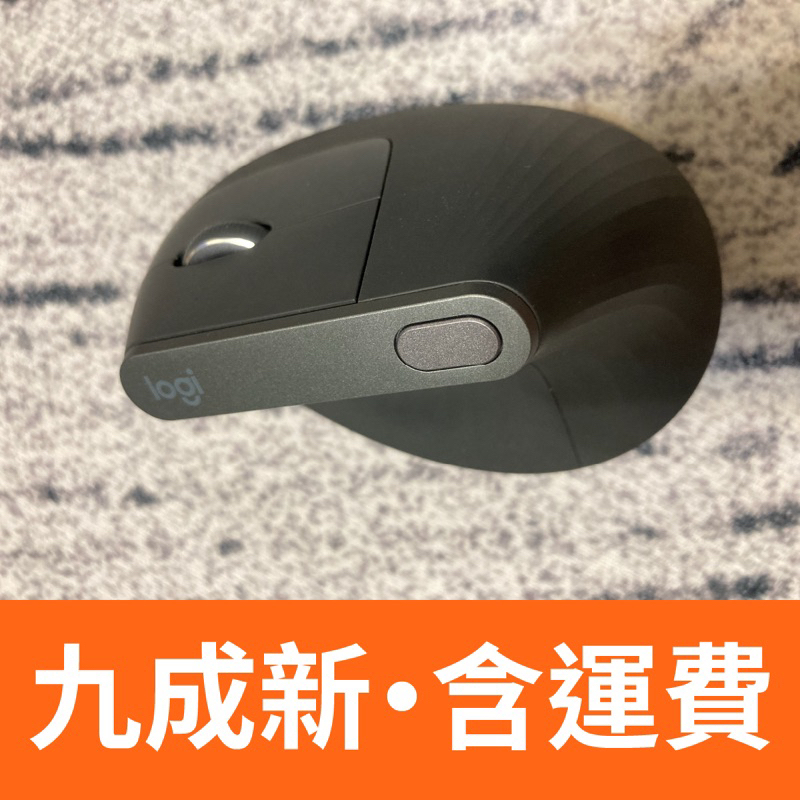 【快速出貨】羅技logitech MX Vertical 垂直滑鼠-含接收器