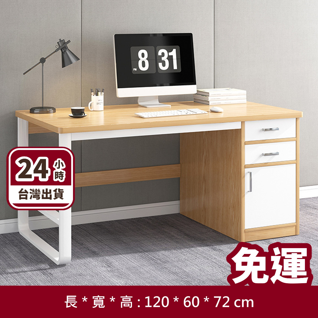🔵24HR台灣出貨🔵電腦桌 書桌 簡約書桌 DIY寫字桌 抽屜桌 辦公桌 寫字桌 電腦桌 工作桌 桌子