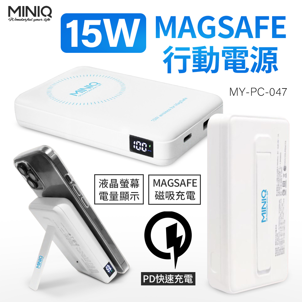MINIQ 磁吸式 MagSafe 無線快充行動電源 15W PD+QC 手機 平板 無線充電 充電器 自帶支架