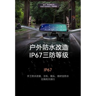 摩托車 用智慧 導航儀表 超大螢幕版 內建gps 一機多工 前後鏡頭記錄器 紀錄軌跡 臺灣專用款