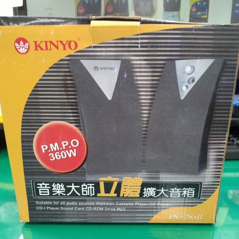 KINYO PS-285B音樂大師立體擴大音箱(全新