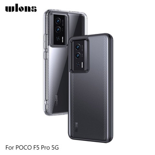 WLONS POCO F5 Pro 5G/Redmi K60 Pro 雙料保護套 手機殼 鏡頭加高設計 保護殼