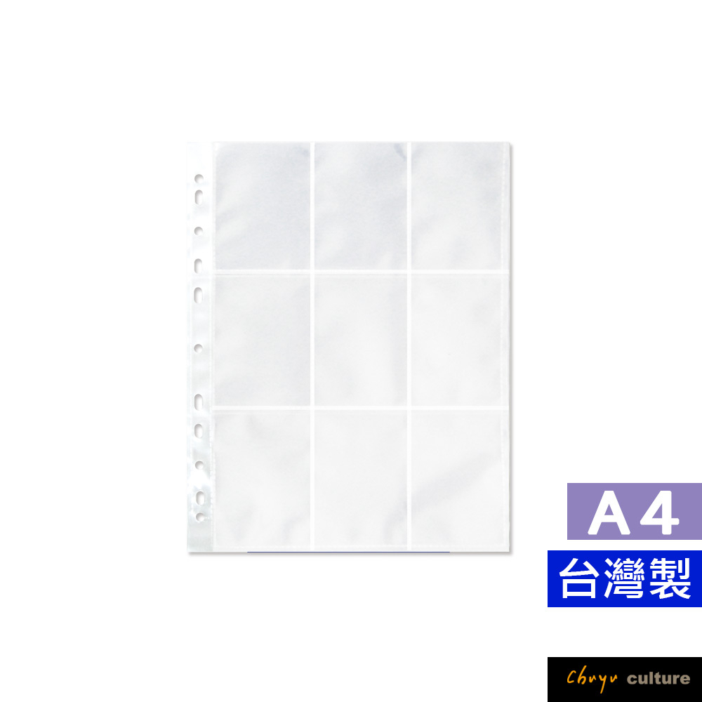 珠友 A4/11孔遊戲卡.甲蟲卡內頁-5張入/透卡/拍立得/卡類週邊收納/卡片收納補充內頁 PC-30013