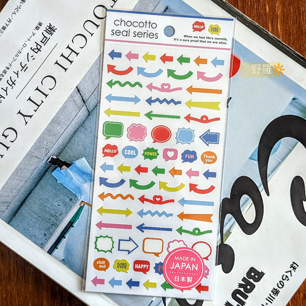 日本GAIA⍢彩色箭頭對話框符號標籤貼紙．手帳素材 拼貼 裝飾 咕卡