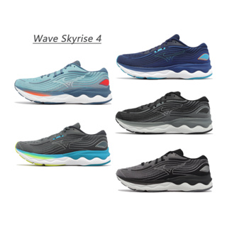Mizuno 慢跑鞋 Wave Skyrise 4 / 寬楦 男鞋 高回彈 緩震 路跑 運動鞋 美津濃 任選【ACS】