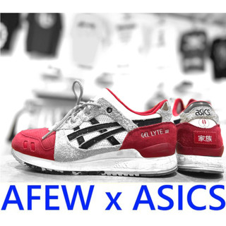 BLACK美中古AFEW x ASICS GEL-LYTE III 25週年紀念KOI錦鯉魚慢跑鞋