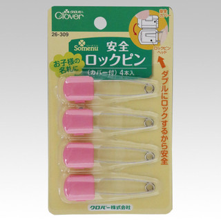 【YUBU】Clover 可樂牌 日本製 安全別針 26-309
