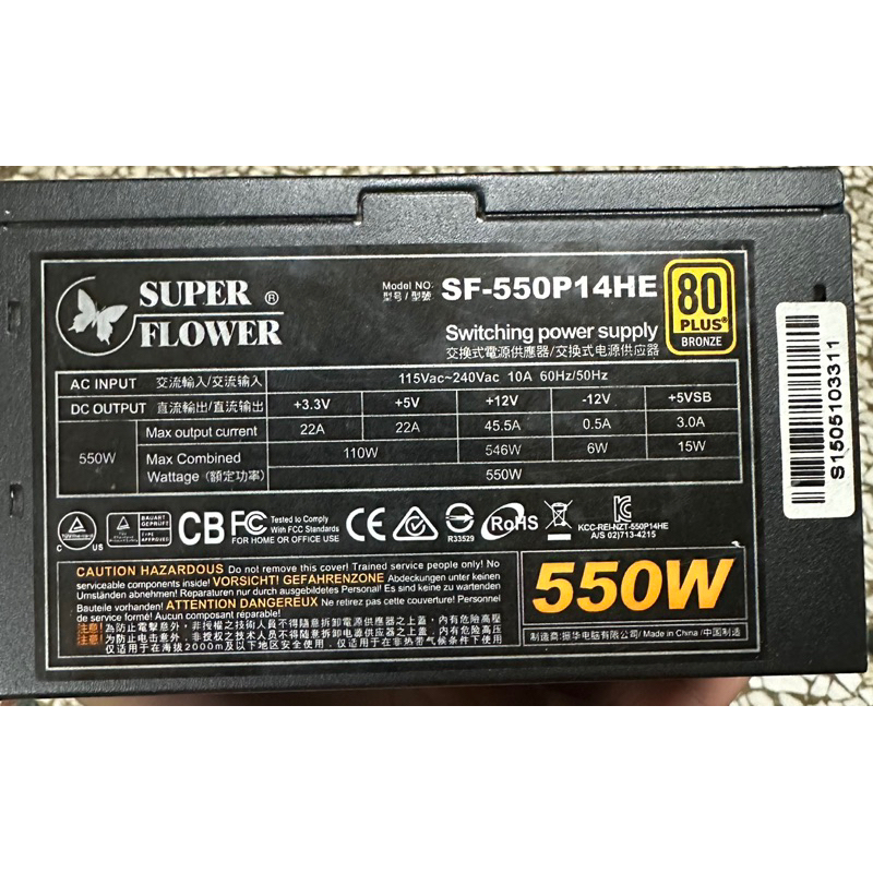 振華Super Flower 電供 550W 銅牌