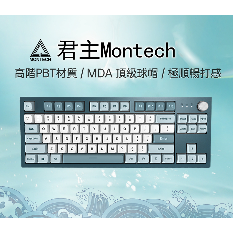 【君主Montech】MKey TKL 自由之城/85k機械式鍵盤/GG Pro 2.0/PBT鍵帽/編織線/機械鍵帽