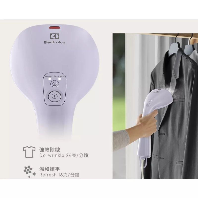 【Electrolux 伊萊克斯】UltimateCare700 兩用式手持蒸氣掛燙機-燕麥白(E7GS1-72OW)