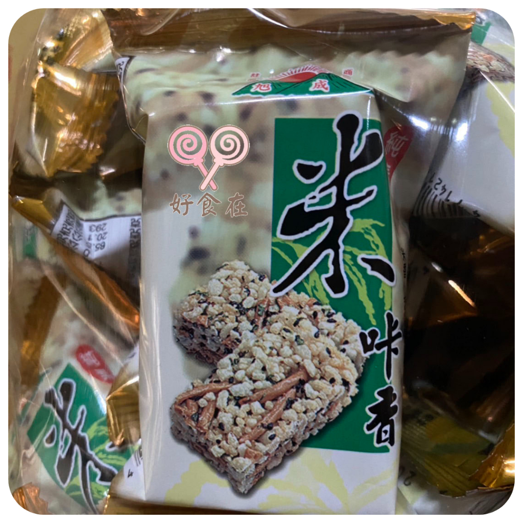 【好食在】米咔香 1800g 【旭成】純素 餅乾 零食 古早味 點心 米卡香 米果