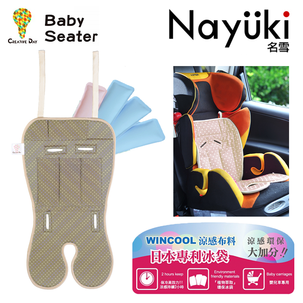C&amp;D宅一起 嬰兒推車涼墊(焦糖牛奶款)《名雪購物》降溫涼爽 MIT台灣製 日本專利冰袋  兒童安全椅涼墊/嬰兒車涼墊