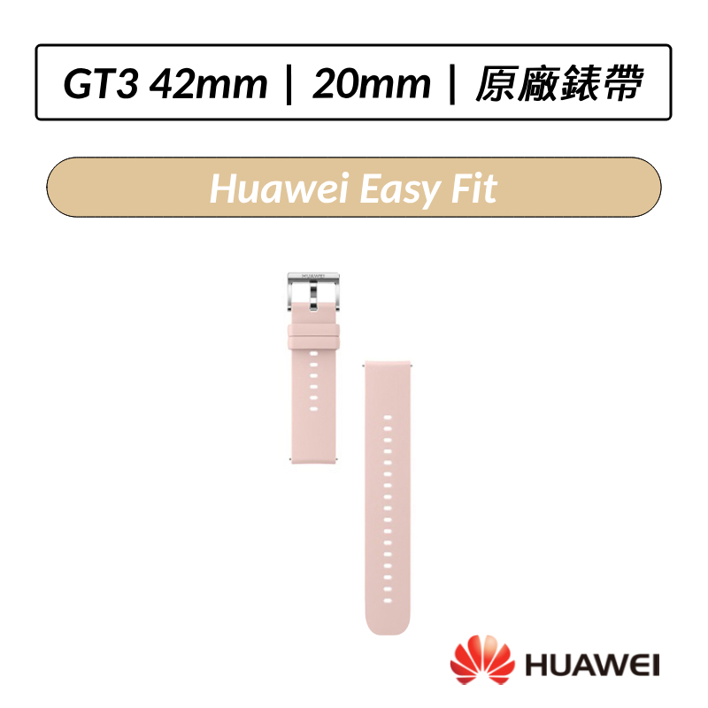 [公司貨] 華為 HUAWEI Watch GT3 42mm 原廠錶帶 MILO 20mm