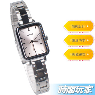 CASIO卡西歐 LTP-V009D-4E 原價1260 三針 復古長方形 女錶 學生錶 防水手錶 不銹鋼【時間玩家】