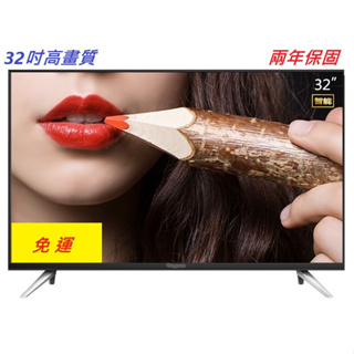 【保固2年】32吋液晶電視 採用LG/友達面板特價2850元 / 32吋聯網電視 FHD 智慧電視 安卓電視 電視 TV