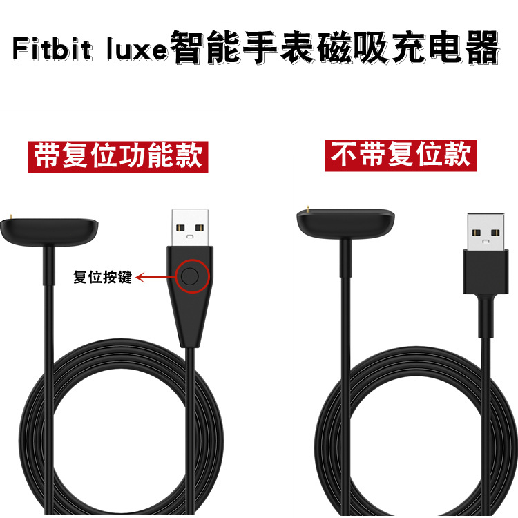 【帶復位鍵】Fitbit charge 6 智能手環充電線 磁吸數據線 charge5 快充線 luxe 手錶復位充電線
