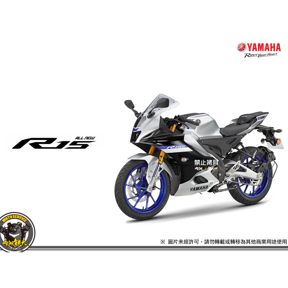 《內湖熊大車業》山葉 YZF-R15 V4 M  155 ABS+ TCS 七期 新車