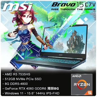 MSI微星 Bravo 15 C7VF-008TW黑(R5-7535HS/8G/RTX4060-8G/512G SSD/