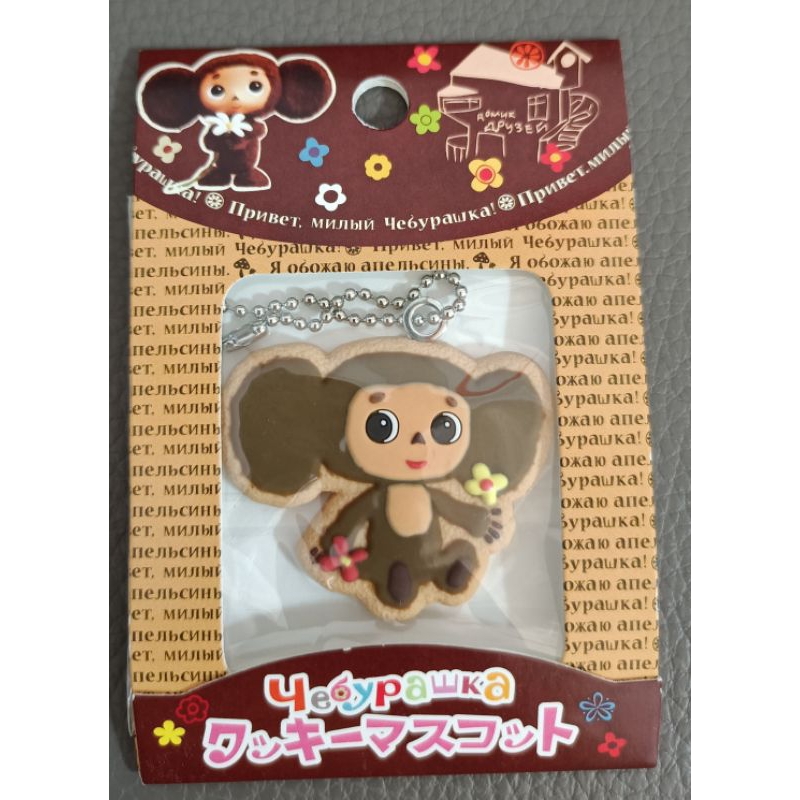 • 降價出清 日本 大耳查布 餅乾 造型 珠鍊 吊飾