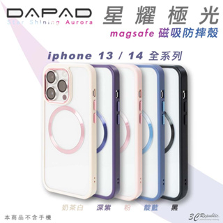 DAPAD 星耀 極光 磁吸 magsafe 手機殼 防摔殼 保護殼 iPhone 14 13 Pro Max Plus