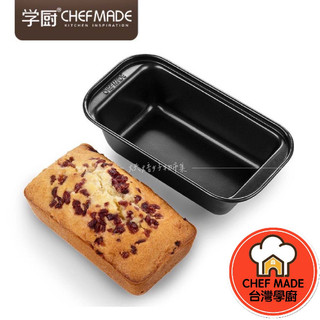 磅蛋糕 模具 不沾 吐司模 土司 模具 蛋糕 模 小號 土司 盒 水果條 WK116259 Chefmade 學廚 烘焙