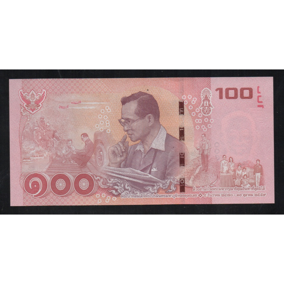 【低價外鈔】泰國2017年 100 Baht 泰銖 前泰王逝世紀念鈔一枚，絕版少見~