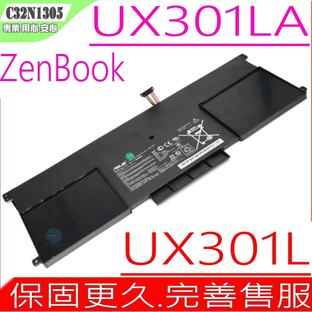 ASUS C32N1305 電池(原裝) 華碩 UX301,UX301L,UX301LA,UX301LA4500