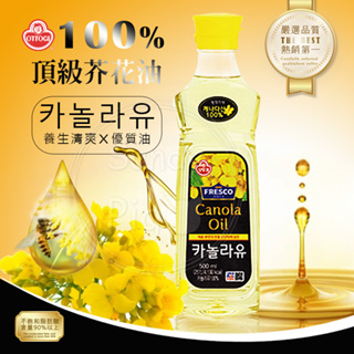 韓國 OTTOGI 不倒翁 頂級100% 純芥花油 500ML 芥花油 烹飪油 油品 純油 食用油
