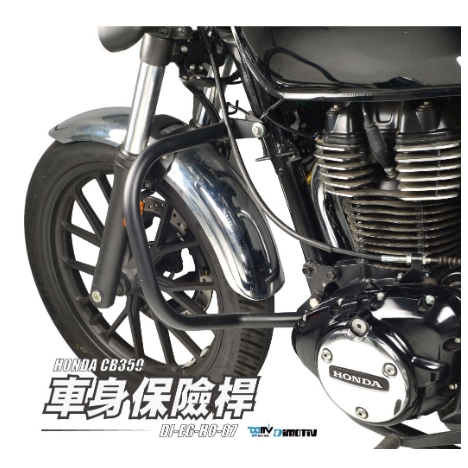 【泰格重車】DIMOTIV HONDA CB350 21~23 引擎保桿 引擎 保桿 引擎保護桿 DMV