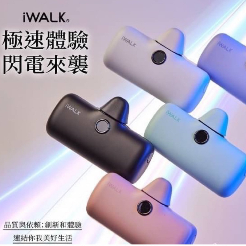 【IWALK 5代Pro行動電源】版主推薦 快充直插式 行動電源 IOS TypeC系列 專用數位顯示