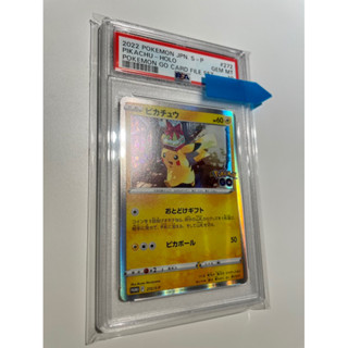 psa10 (日版)(鑑定卡) 滿分卡 ptcg Pokémon 送禮皮 皮卡丘 25th 特典卡