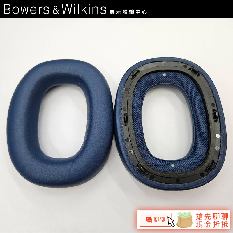 英國 Bowers&amp;Wilkins B&amp;W PX7 S2 原廠替換耳罩【官方展示中心】