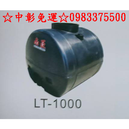 0983375500☆強化運輸桶 LT-1000L工業級 1000L 1頓塑膠強化水塔 臥式水塔 臥式運輸桶 方型運輸桶