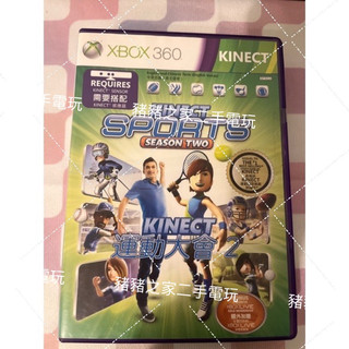 XBOX 360 運動大會 1 運動大會 2 體感專用KINECT 中文版 二手 光碟 遊戲片