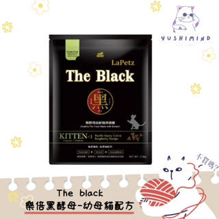 ●超取免運● 【樂倍 LaPetz】The black 黑酵母 貓飼料 保健糧 幼母貓 1.3KG