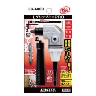 日本新龜 SUNFLAG LG-4000 精密L型起子夾頭 90度起子機夾頭 直角起子機夾頭直角轉接頭
