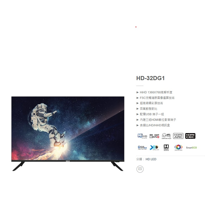 HERAN禾聯 HD-32DG1 32吋電視拆機零件 非新品