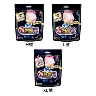 🎉SOFY 蘇菲 超熟睡褲 2片/包 內褲型衛生棉 夜用 加長 超薄 細緻棉柔 乾爽瞬吸 護墊