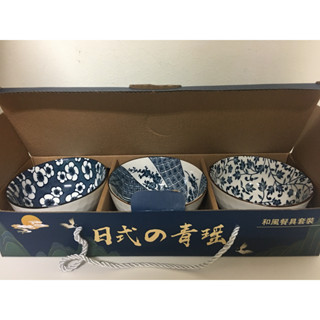 日式青瑤 日式瓷碗3入 和風餐具套裝