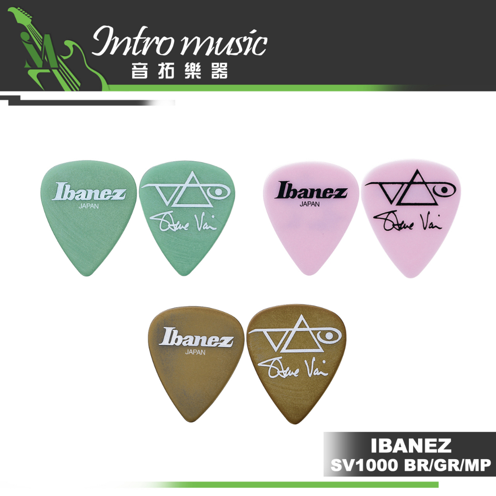 【音拓樂器】Ibanez Pick Steve Vai簽名款 1000SV 電吉他彈片 三色可選