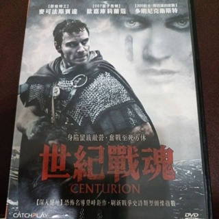 電影二手DVD世紀戰魂 Centurion 動作 戰爭