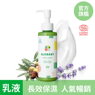 ALOBABY 寶寶牛奶潤膚乳液 *天然薰衣草淡香